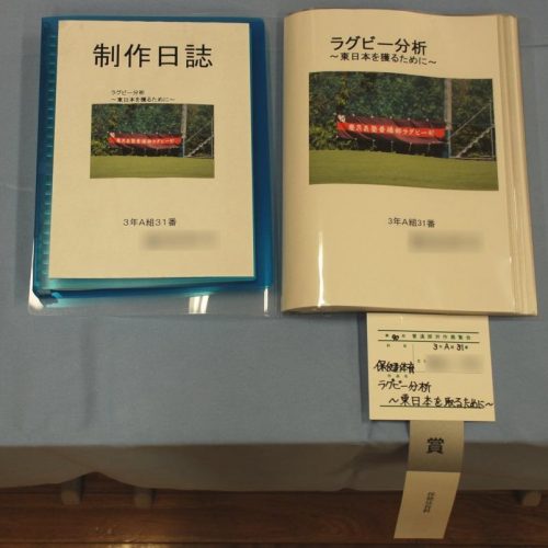 最後の労作展