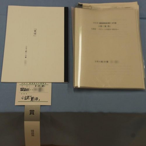 労作展を終えて