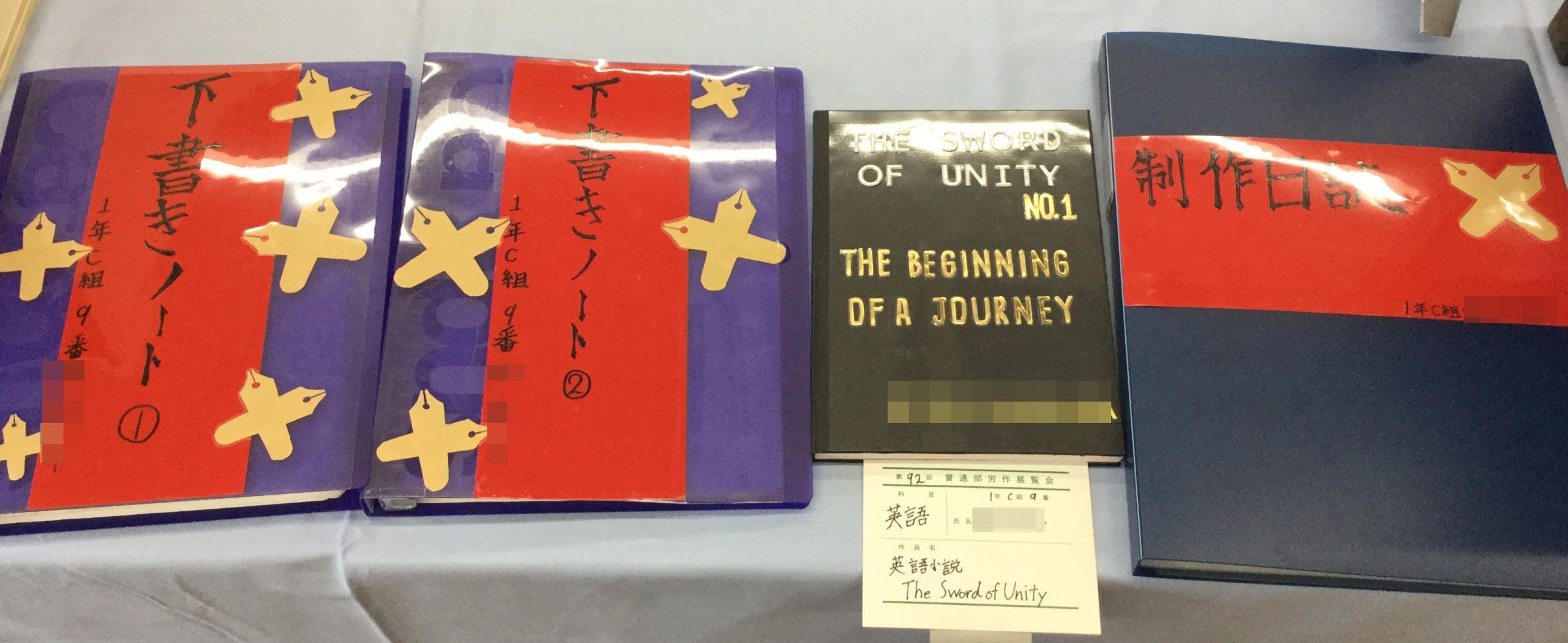 書くって難しい 慶應義塾普通部
