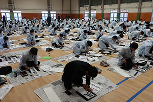 書初め大会(1年)