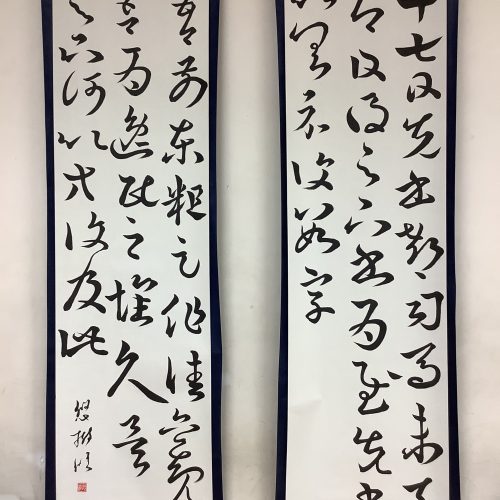 草書に挑む〜臨書「十七帖」〜