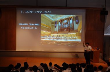 事前レクチャー (目路はるかホール)