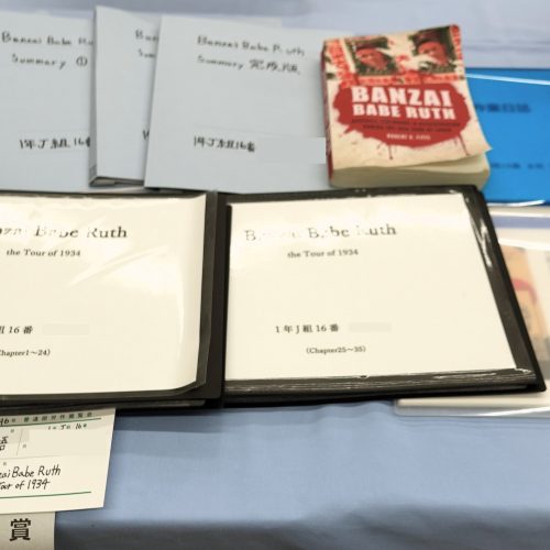 はじめての労作展