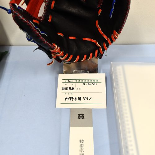 達成感