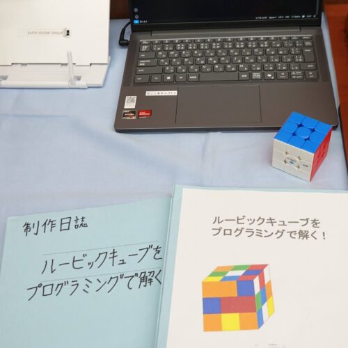 初めての労作展