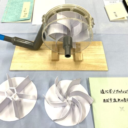 流体と共に三年