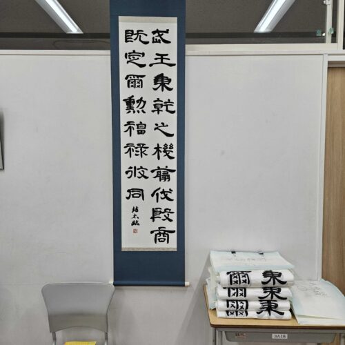 新たな字体と挑戦